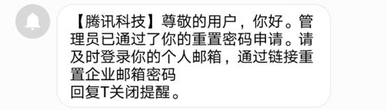 騰訊企業(yè)郵箱