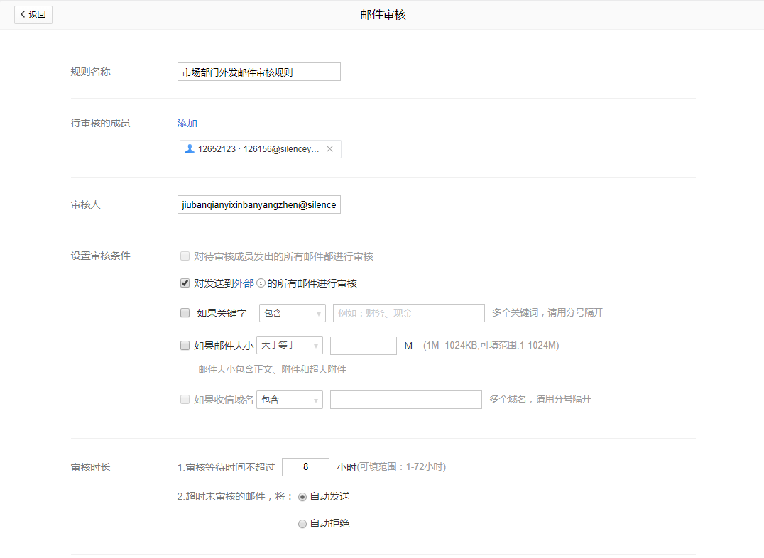 qq企業郵箱