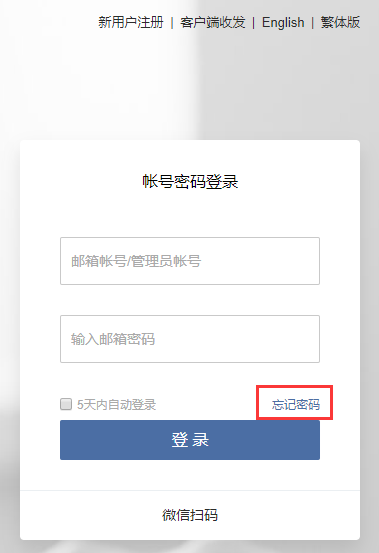 騰訊企業(yè)郵箱