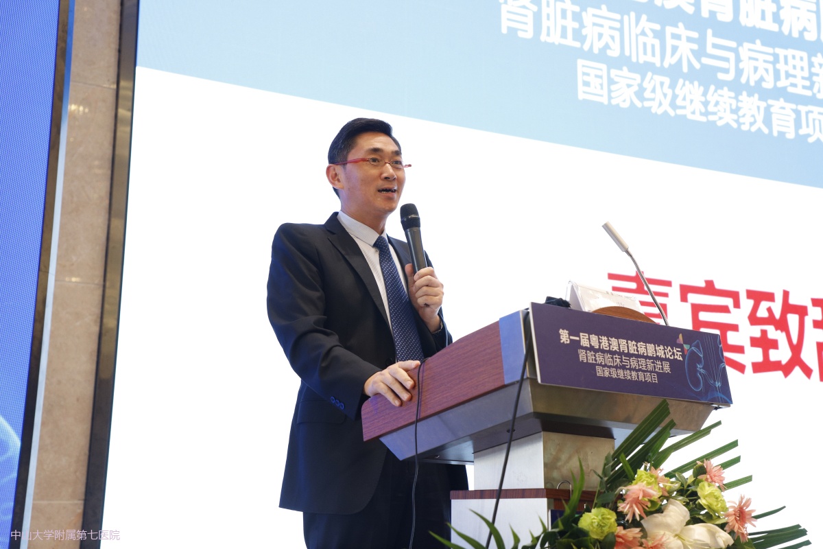 中山七院秦鉴副院长.jpg