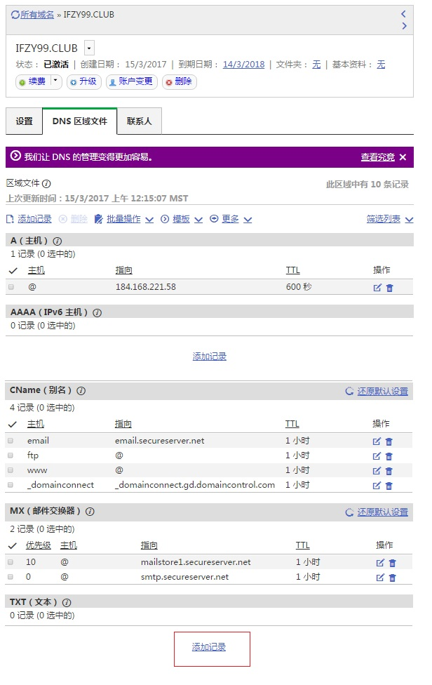 騰訊企業(yè)郵箱