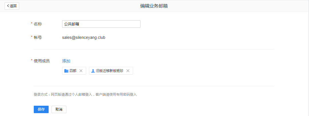 騰訊企業(yè)郵箱