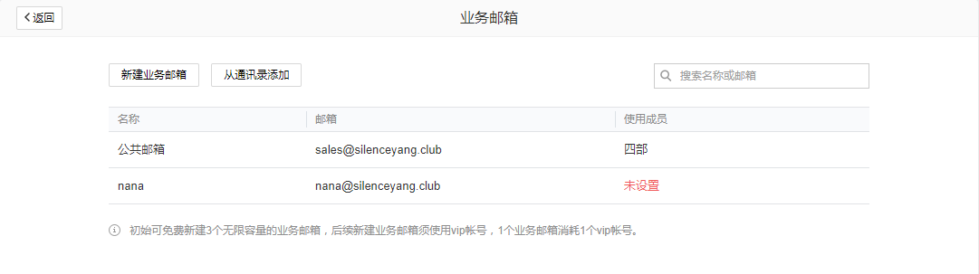騰訊企業(yè)郵箱