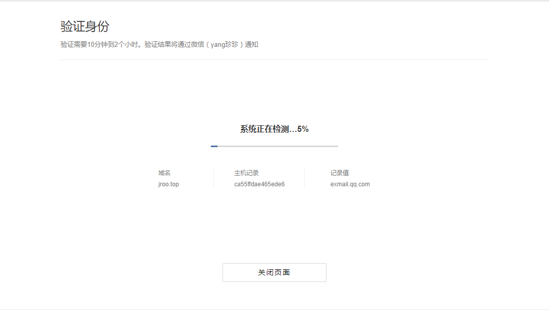 騰訊企業(yè)郵箱