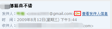 騰訊企業(yè)郵箱