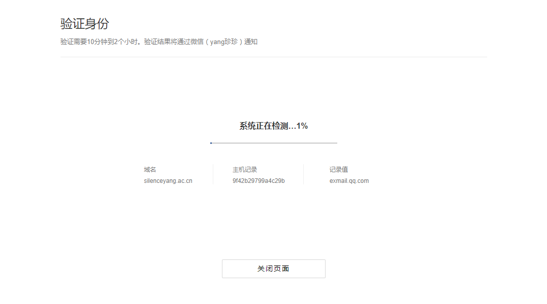 騰訊企業郵箱