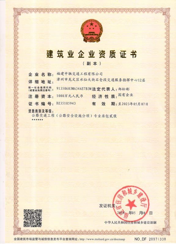 福建高速养护网 -  千亿（中国）体育登录入口