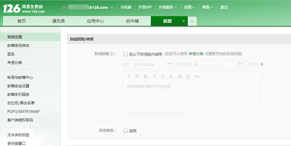 騰訊企業(yè)郵箱