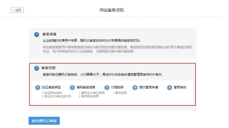 騰訊企業郵箱