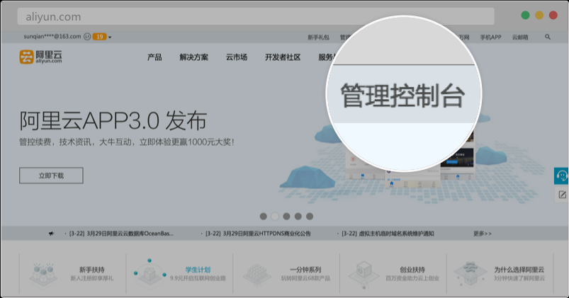 騰訊企業(yè)郵箱