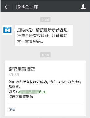 騰訊企業(yè)郵箱