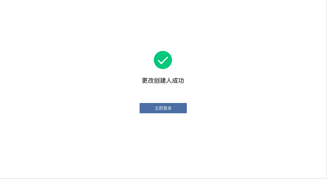 騰訊企業郵箱