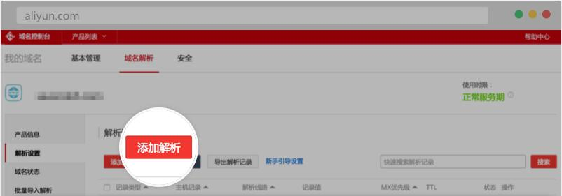 騰訊企業(yè)郵箱