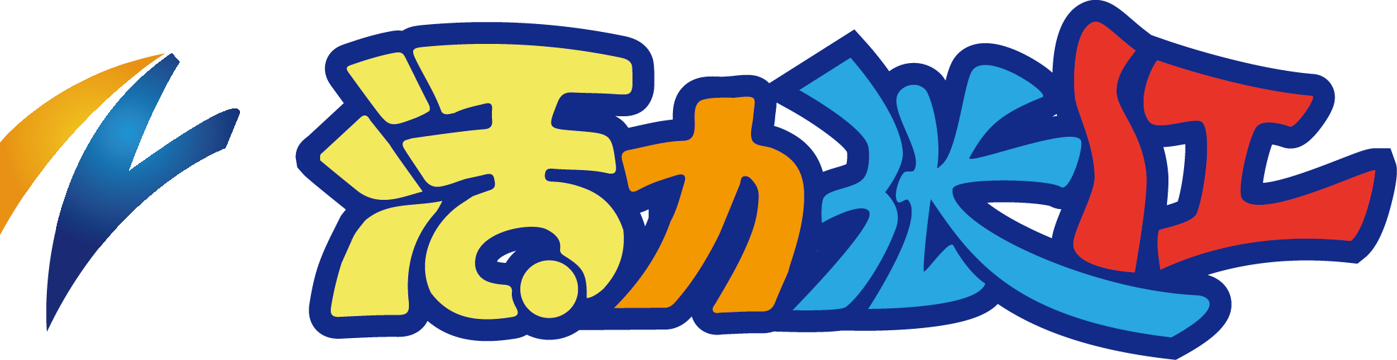 活力张江logo.png