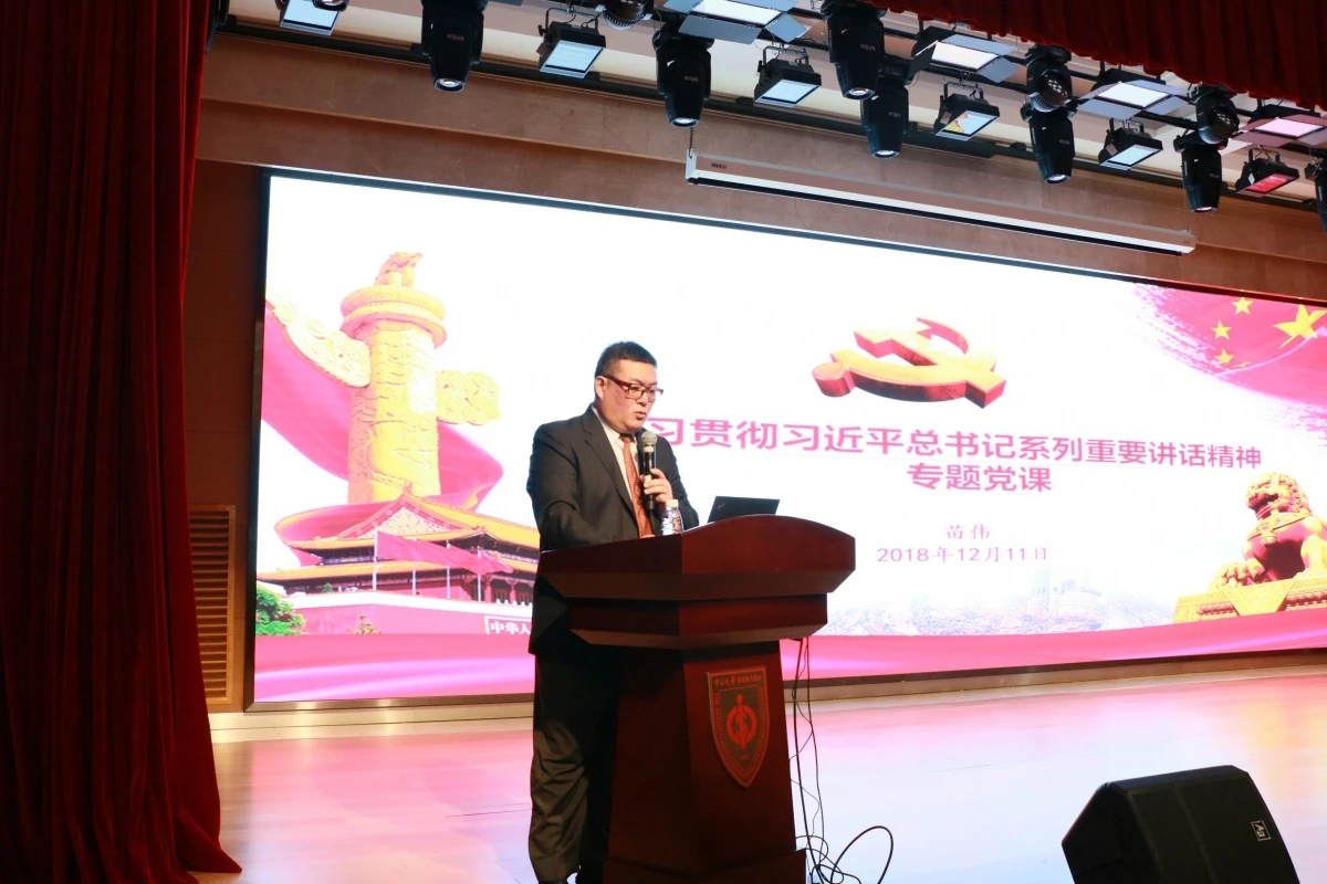 黨委苗偉書記講黨課.JPG