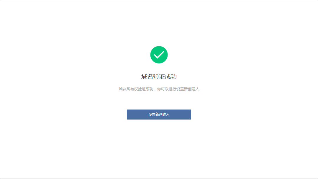 騰訊企業郵箱