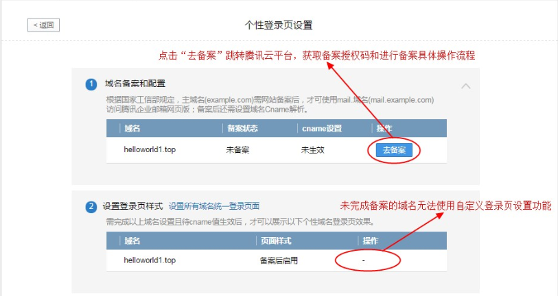 騰訊企業郵箱