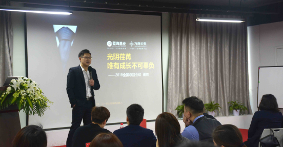 營銷中心2018年春季集訓(xùn)會