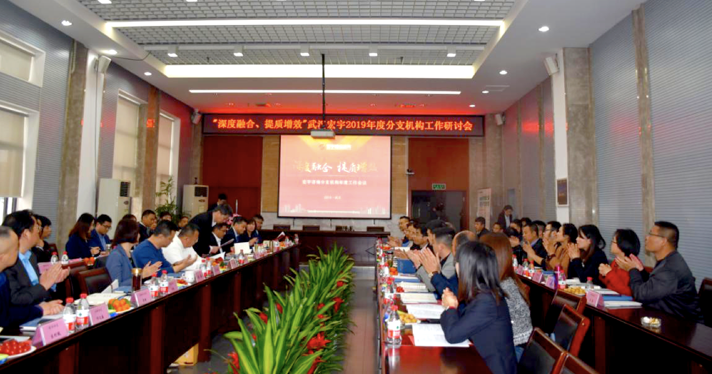 会议现场.png