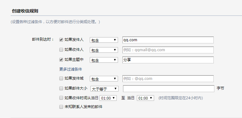 騰訊企業郵箱