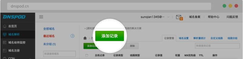 騰訊企業(yè)郵箱