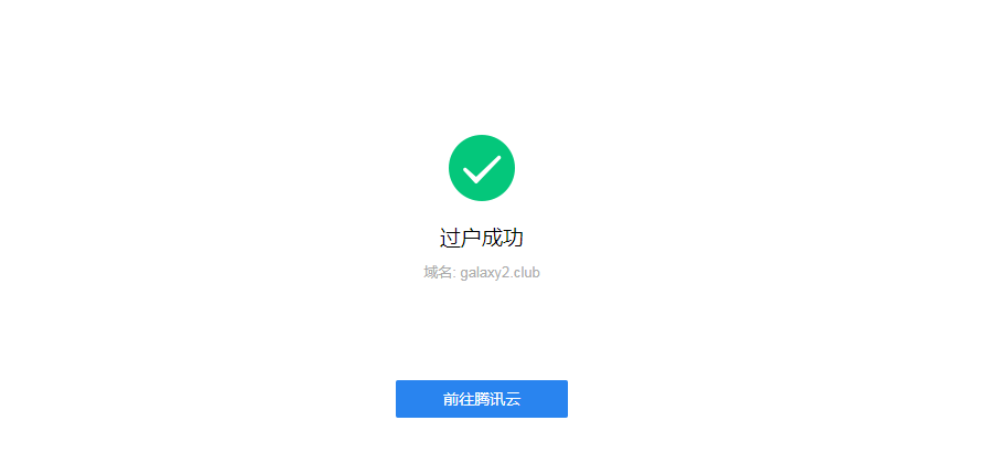 騰訊企業(yè)郵箱