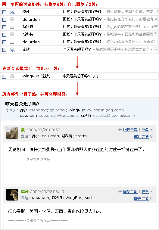 騰訊企業(yè)郵箱