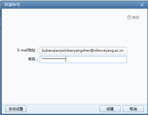 腾讯企业邮箱常用邮件客户端软件设置