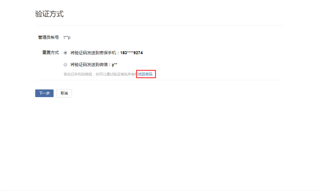騰訊企業郵箱