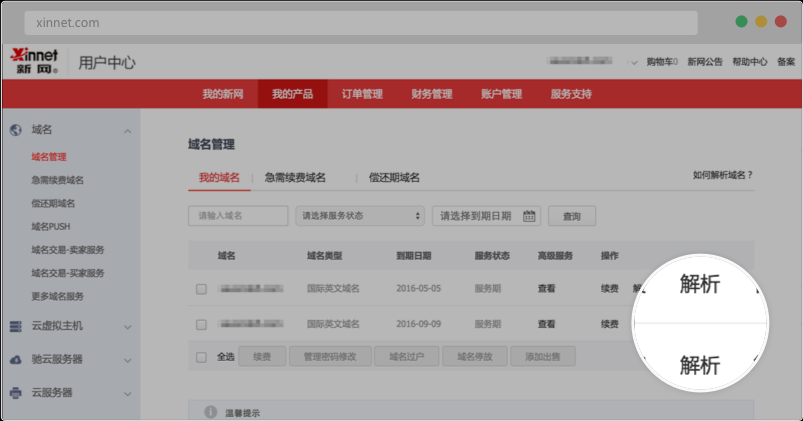 騰訊企業(yè)郵箱