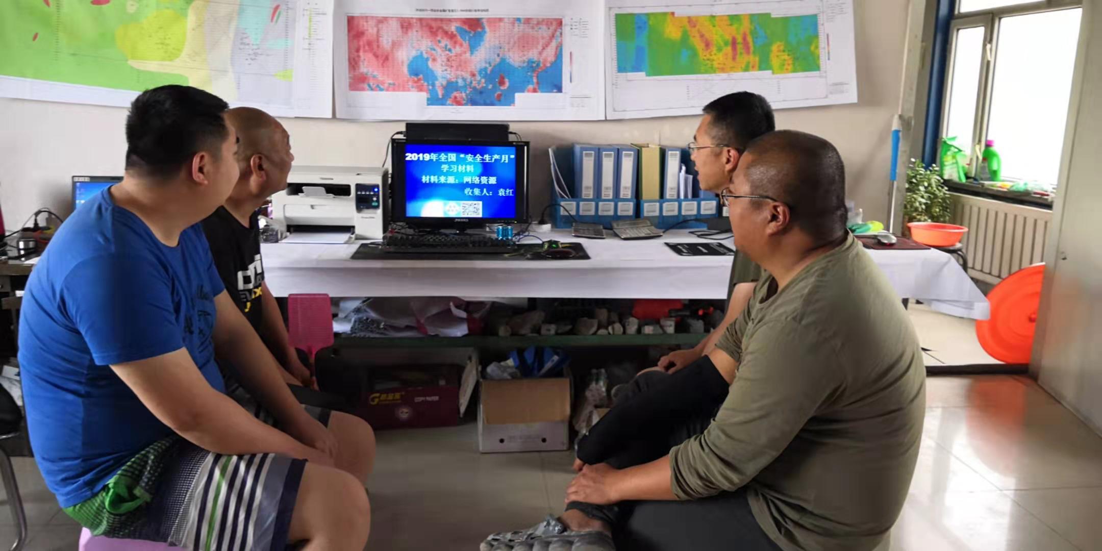 省地质科研所开展“防风险、除隐患、遏事故”安全生产月活动