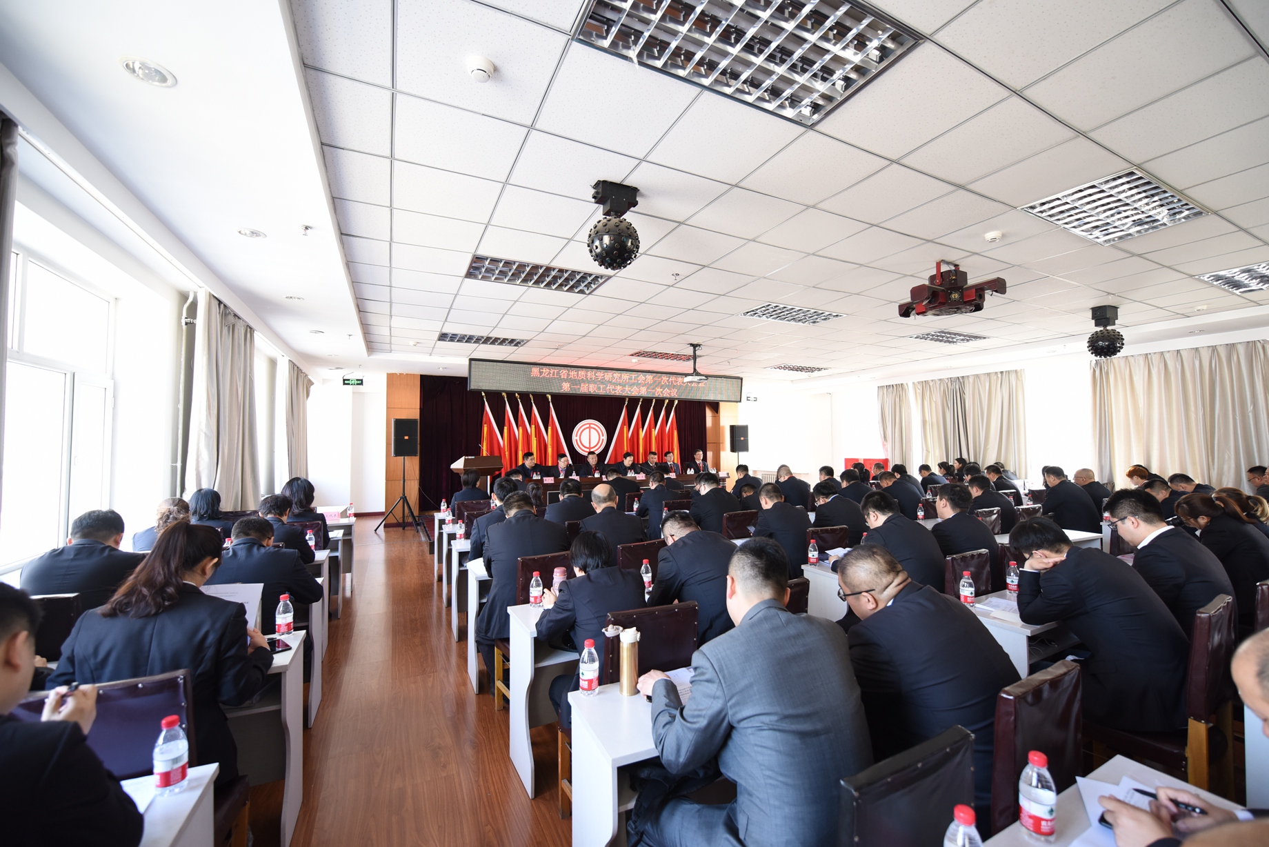 善作善成书新章 凝心聚力创辉煌——省地质科研所召开一届一次职工代表大会