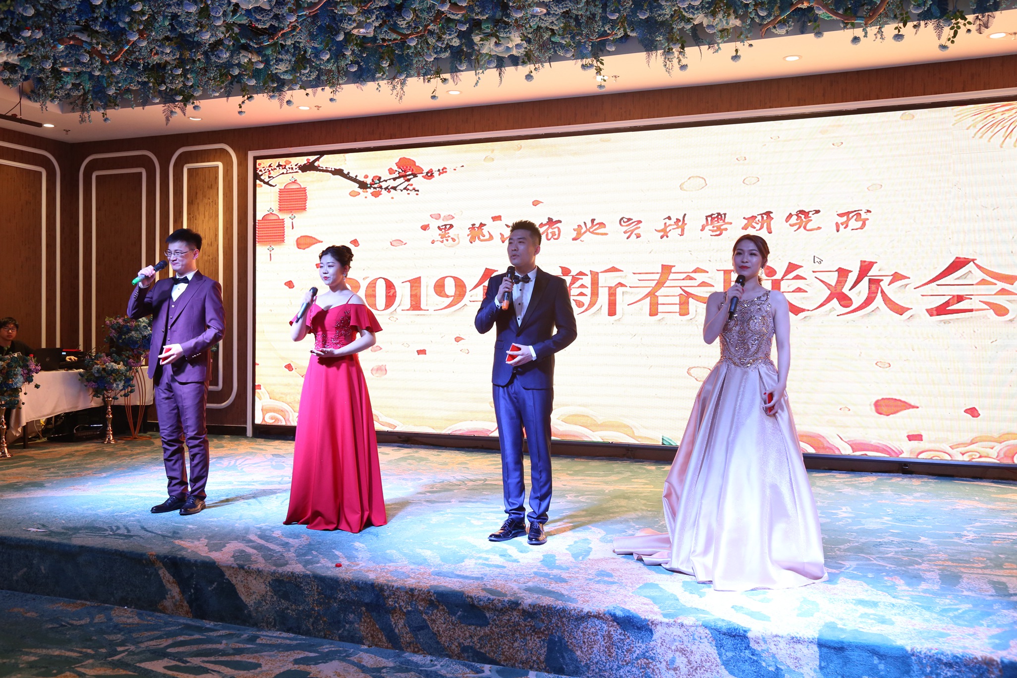 省地质科研所召开新春联欢会