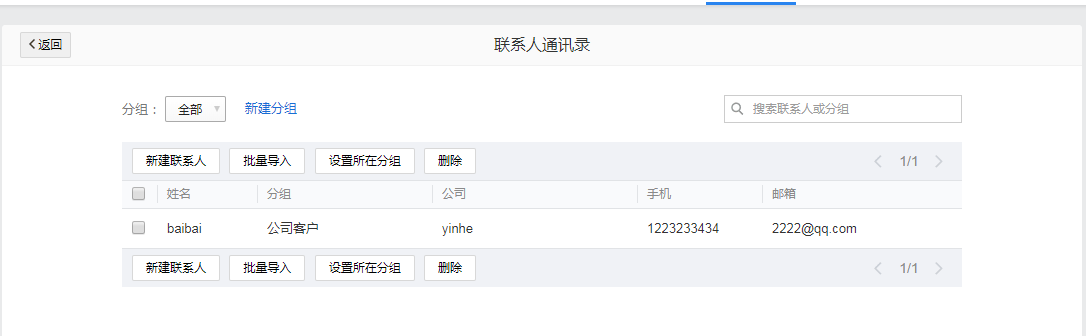 騰訊企業(yè)郵箱