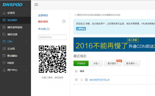 騰訊企業(yè)郵箱