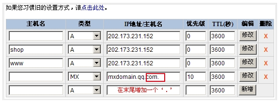 騰訊企業郵箱