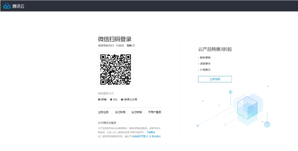 騰訊企業(yè)郵箱