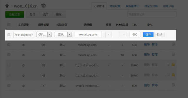 騰訊企業郵箱