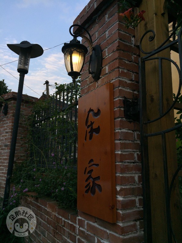 跟着饭团去梦想的院子吃宝妈的手艺～杂家小院走起咧～