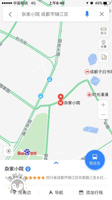 跟着饭团去梦想的院子吃宝妈的手艺~杂家小院走起咧~