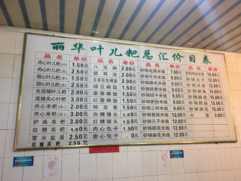 华西村人均收入_人均300吃饭