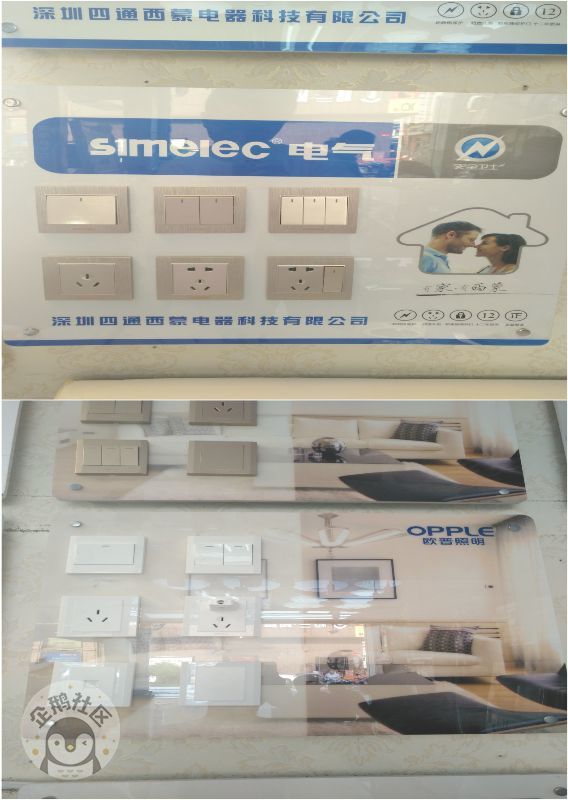 《恭喜哥暗访建材店》第二篇——还没买开关的朋友一定要注意，这行业基本都是卖假货。