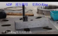 ADP  O-Ring.wmv