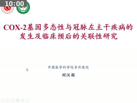 COX-2基因多态性与冠脉左主干疾病的发生及临床预后的关联性研究