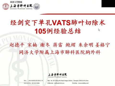 Subxiphoid Uniportal Video-assisted Thoracoscopic surgery (VATS) for  Lobectomy: A report of 105 cases