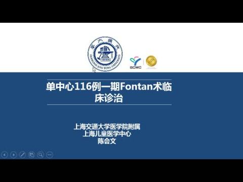 单中心116例一期Fontan术临床诊治