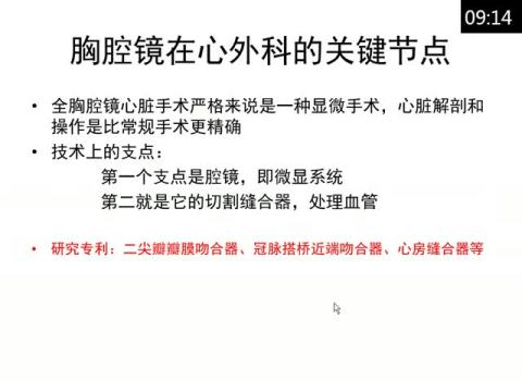 全胸腔镜下再次二尖瓣置换术的可行性和有效性