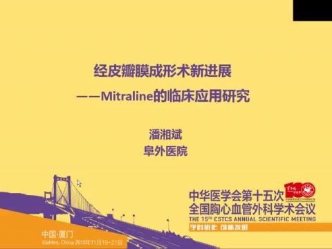 经皮瓣膜成型术新进展: Mitraline的临床应用研究