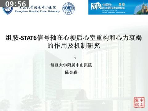 内源性组胺缺失加重心梗后心室重构和心力衰竭的机制研究