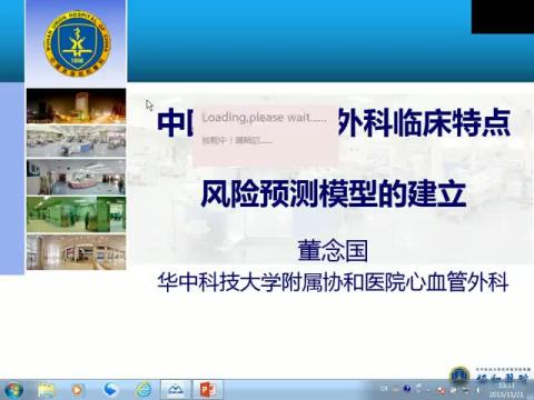 中国瓣膜病外科治疗临床特点和风险预测模型的建立